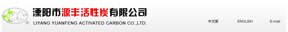 Liyang Yuanfeng Activated Carbon Co.,Ltd.